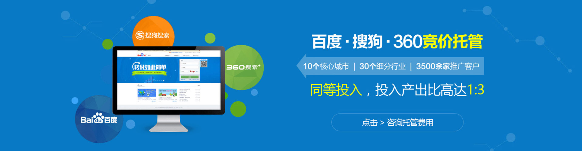 颍州推广信息流